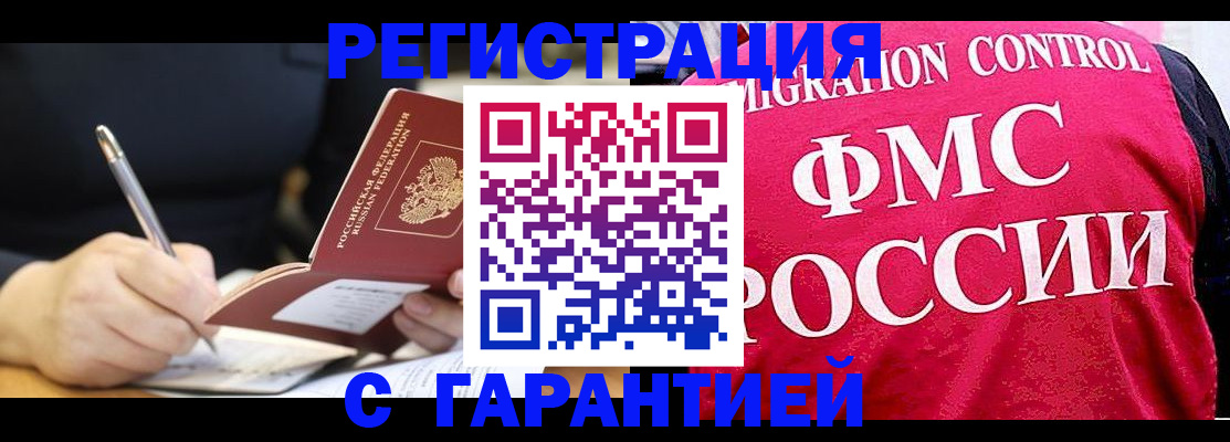 временная регистрация недорого в Медвежьегорске